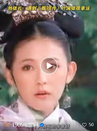 对话·热依扎 | 主演作品拿下收视冠军 她凭什么？ -8