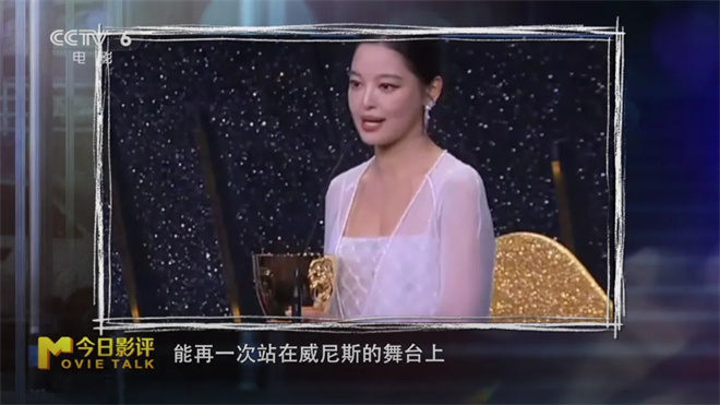 《日掛中天》如何成就威尼斯影节“最佳女演员” -1 《日掛中天》如何成就威尼斯影节“最佳女演员” -1