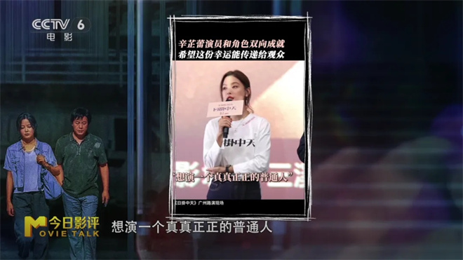 《日掛中天》如何成就威尼斯影节“最佳女演员” -5 《日掛中天》如何成就威尼斯影节“最佳女演员” -5