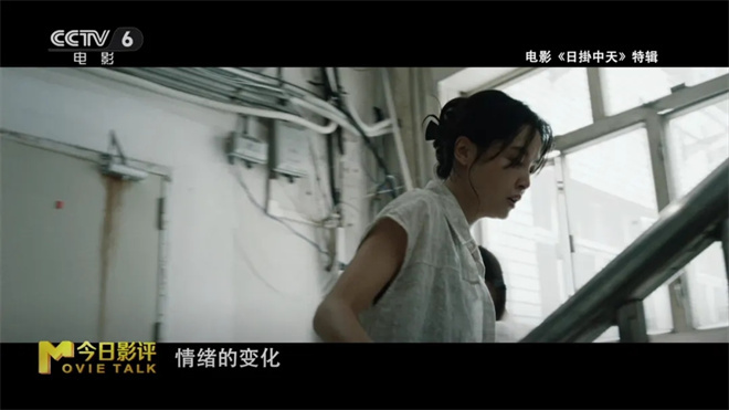 《日掛中天》如何成就威尼斯影节“最佳女演员” -7 《日掛中天》如何成就威尼斯影节“最佳女演员” -7