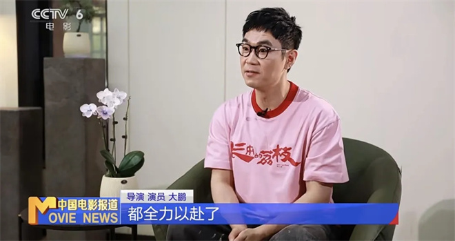 创金鸡奖提名第一次 大鹏:生命在于折腾|提名者说 -11 创金鸡奖提名第一次 大鹏:生命在于折腾|提名者说 -11