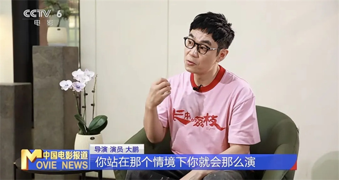 创金鸡奖提名第一次 大鹏:生命在于折腾|提名者说 -9 创金鸡奖提名第一次 大鹏:生命在于折腾|提名者说 -9