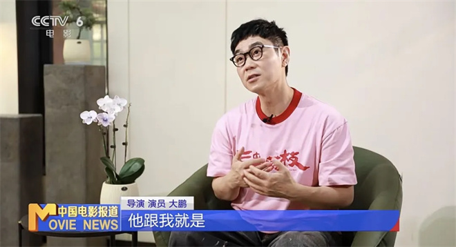 创金鸡奖提名第一次 大鹏:生命在于折腾|提名者说 -6 创金鸡奖提名第一次 大鹏:生命在于折腾|提名者说 -6