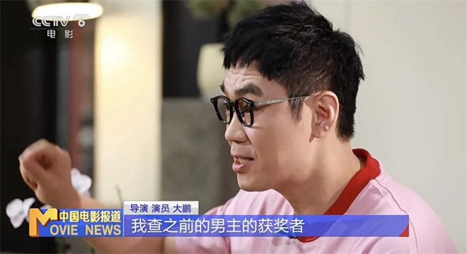 创金鸡奖提名第一次 大鹏:生命在于折腾|提名者说 -3 创金鸡奖提名第一次 大鹏:生命在于折腾|提名者说 -3