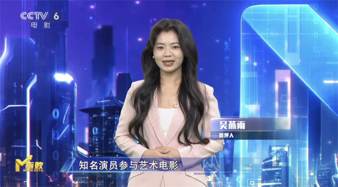 今日影评 | M指数:知名演员与文艺片“双向奔赴” -12 今日影评 | M指数:知名演员与文艺片“双向奔赴” -12