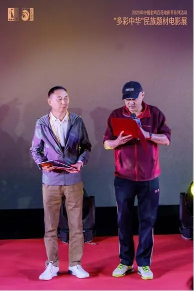 第38届中国电影金鸡奖(暨)2025年中国金鸡百花电影节系列活动“多彩中华”民族题材电影展正式启动 -6 第38届中国电影金鸡奖(暨)2025年中国金鸡百花电影节系列活动“多彩中华”民族题材电影展正式启动 -6