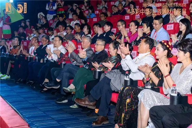 第38届中国电影金鸡奖(暨)2025年中国金鸡百花电影节系列活动“多彩中华”民族题材电影展正式启动 -8 第38届中国电影金鸡奖(暨)2025年中国金鸡百花电影节系列活动“多彩中华”民族题材电影展正式启动 -8