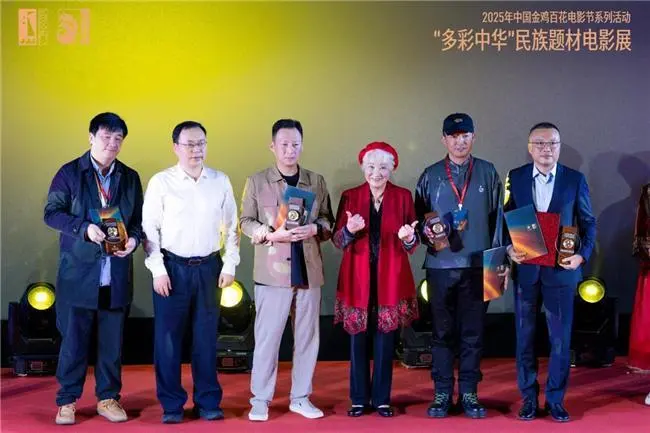 第38届中国电影金鸡奖(暨)2025年中国金鸡百花电影节系列活动“多彩中华”民族题材电影展正式启动 -9 第38届中国电影金鸡奖(暨)2025年中国金鸡百花电影节系列活动“多彩中华”民族题材电影展正式启动 -9