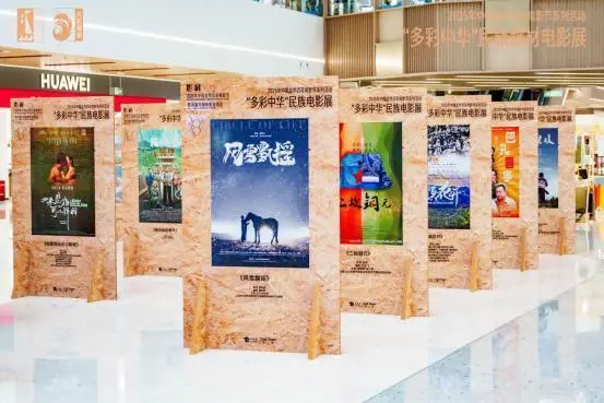 第38届中国电影金鸡奖(暨)2025年中国金鸡百花电影节系列活动“多彩中华”民族题材电影展正式启动 -10 第38届中国电影金鸡奖(暨)2025年中国金鸡百花电影节系列活动“多彩中华”民族题材电影展正式启动 -10