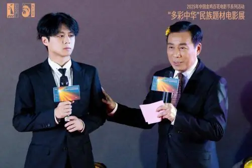第38届中国电影金鸡奖(暨)2025年中国金鸡百花电影节系列活动“多彩中华”民族题材电影展正式启动 -12 第38届中国电影金鸡奖(暨)2025年中国金鸡百花电影节系列活动“多彩中华”民族题材电影展正式启动 -12