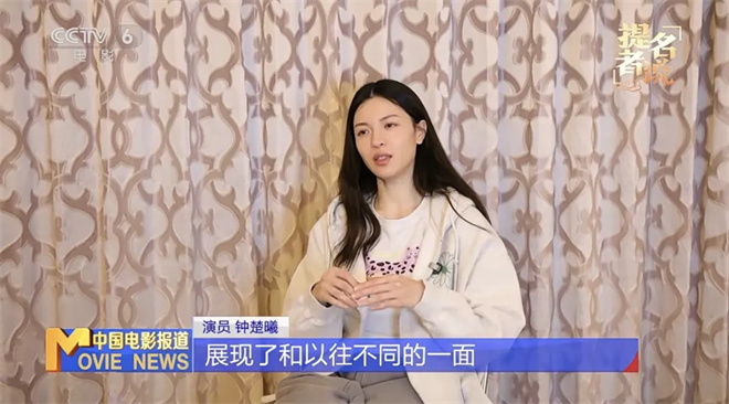 首次提名金鸡奖 钟楚曦:把不完美活成“好东西” -10 首次提名金鸡奖 钟楚曦:把不完美活成“好东西” -10