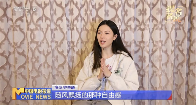 首次提名金鸡奖 钟楚曦:把不完美活成“好东西” -4 首次提名金鸡奖 钟楚曦:把不完美活成“好东西” -4