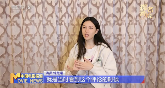 首次提名金鸡奖 钟楚曦:把不完美活成“好东西” -5 首次提名金鸡奖 钟楚曦:把不完美活成“好东西” -5