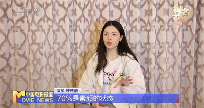 首次提名金鸡奖 钟楚曦:把不完美活成“好东西” -7 首次提名金鸡奖 钟楚曦:把不完美活成“好东西” -7