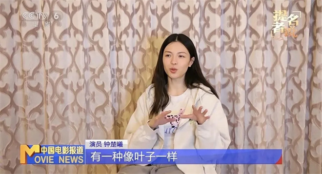 首次提名金鸡奖 钟楚曦:把不完美活成“好东西” -3 首次提名金鸡奖 钟楚曦:把不完美活成“好东西” -3