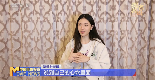 首次提名金鸡奖 钟楚曦:把不完美活成“好东西” -6 首次提名金鸡奖 钟楚曦:把不完美活成“好东西” -6