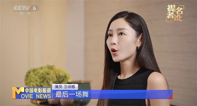 提名金鸡奖很激动 卫诗雅:没有爱的地方就是地狱 -4 提名金鸡奖很激动 卫诗雅:没有爱的地方就是地狱 -4