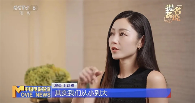 提名金鸡奖很激动 卫诗雅:没有爱的地方就是地狱 -5 提名金鸡奖很激动 卫诗雅:没有爱的地方就是地狱 -5