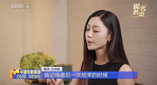 提名金鸡奖很激动 卫诗雅:没有爱的地方就是地狱 -7 提名金鸡奖很激动 卫诗雅:没有爱的地方就是地狱 -7