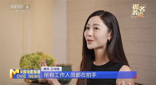 提名金鸡奖很激动 卫诗雅:没有爱的地方就是地狱 -8 提名金鸡奖很激动 卫诗雅:没有爱的地方就是地狱 -8