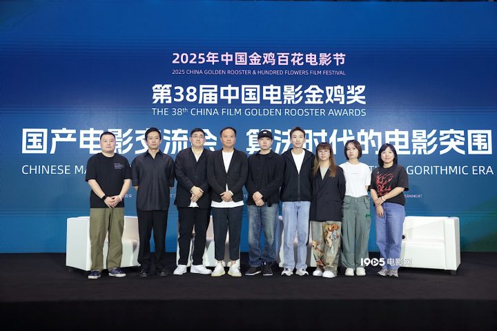 算法时代电影突围 2025金鸡交流会解锁产业新路径 -5 算法时代电影突围 2025金鸡交流会解锁产业新路径 -5