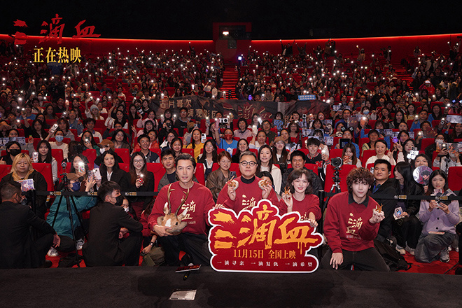 《三滴血》首映礼泪目全场 胡歌、文淇绝境救子 -7 《三滴血》首映礼泪目全场 胡歌、文淇绝境救子 -7