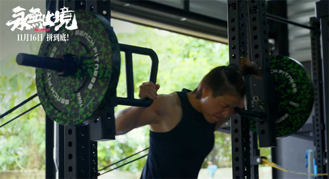 《永无止境》生猛片段 张伟丽“魔鬼训练”首曝光 -2 《永无止境》生猛片段 张伟丽“魔鬼训练”首曝光 -2