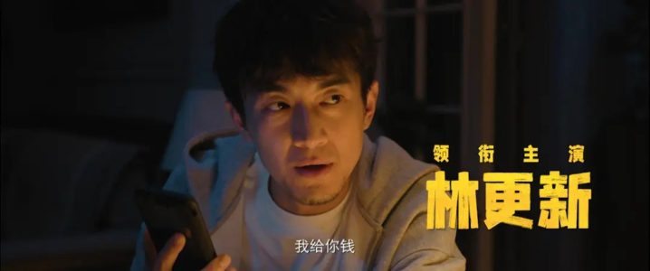 李幼斌阔别多年回归，这片后劲好足！ -6