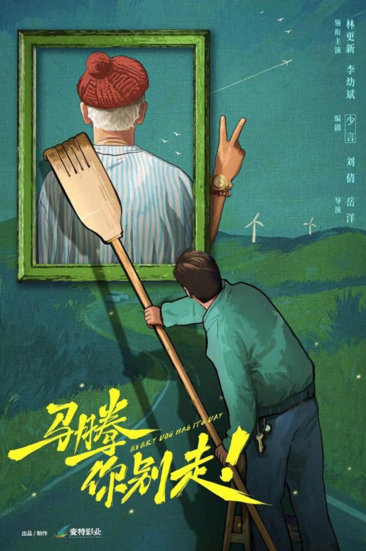 李幼斌阔别多年回归，这片后劲好足！ -9