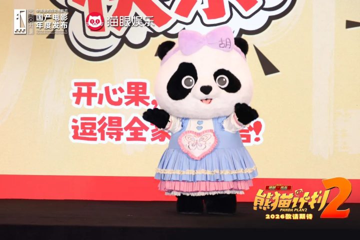 30+部新片重磅来袭,这场发布会放出了超级大招! -5 30+部新片重磅来袭,这场发布会放出了超级大招! -5