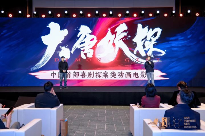 30+部新片重磅来袭,这场发布会放出了超级大招! -6 30+部新片重磅来袭,这场发布会放出了超级大招! -6