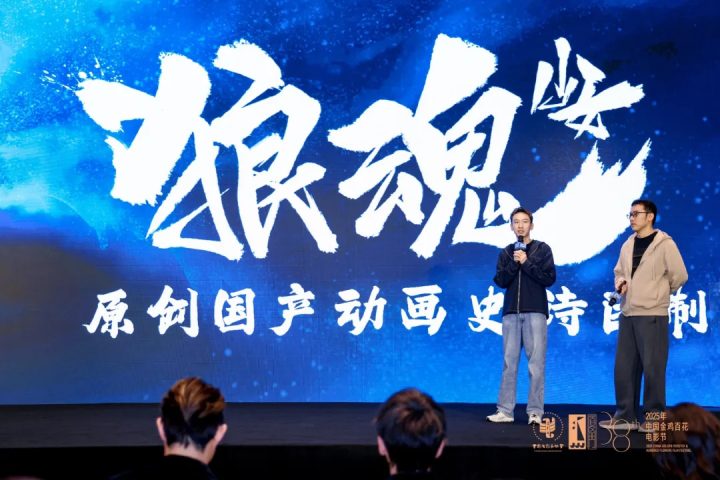 30+部新片重磅来袭,这场发布会放出了超级大招! -7 30+部新片重磅来袭,这场发布会放出了超级大招! -7