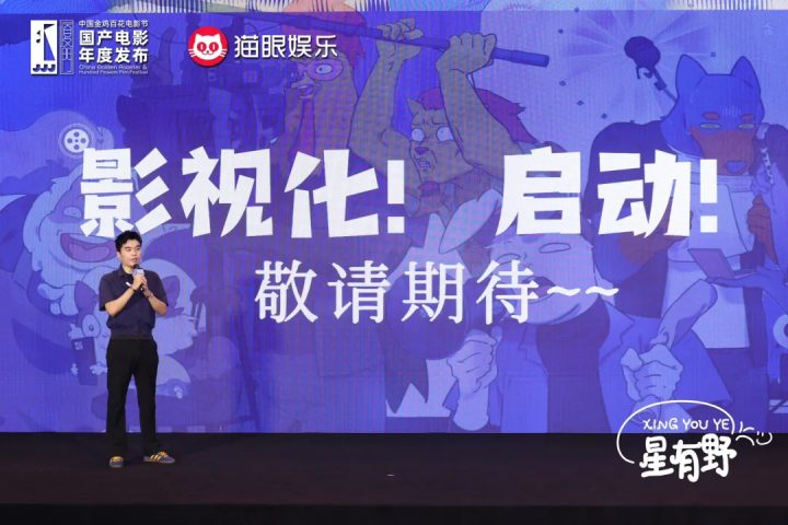 30+部新片重磅来袭,这场发布会放出了超级大招! -12 30+部新片重磅来袭,这场发布会放出了超级大招! -12