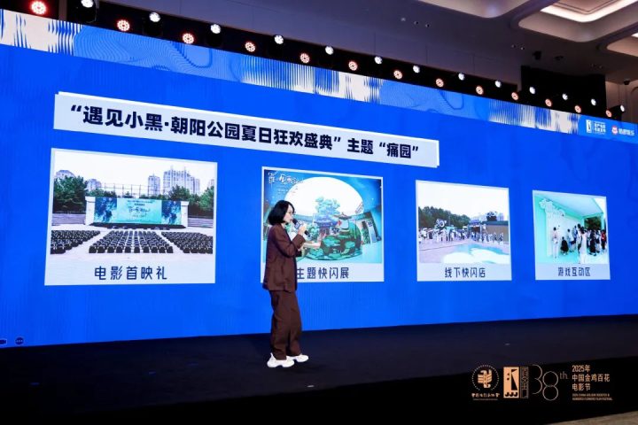 30+部新片重磅来袭,这场发布会放出了超级大招! -16 30+部新片重磅来袭,这场发布会放出了超级大招! -16