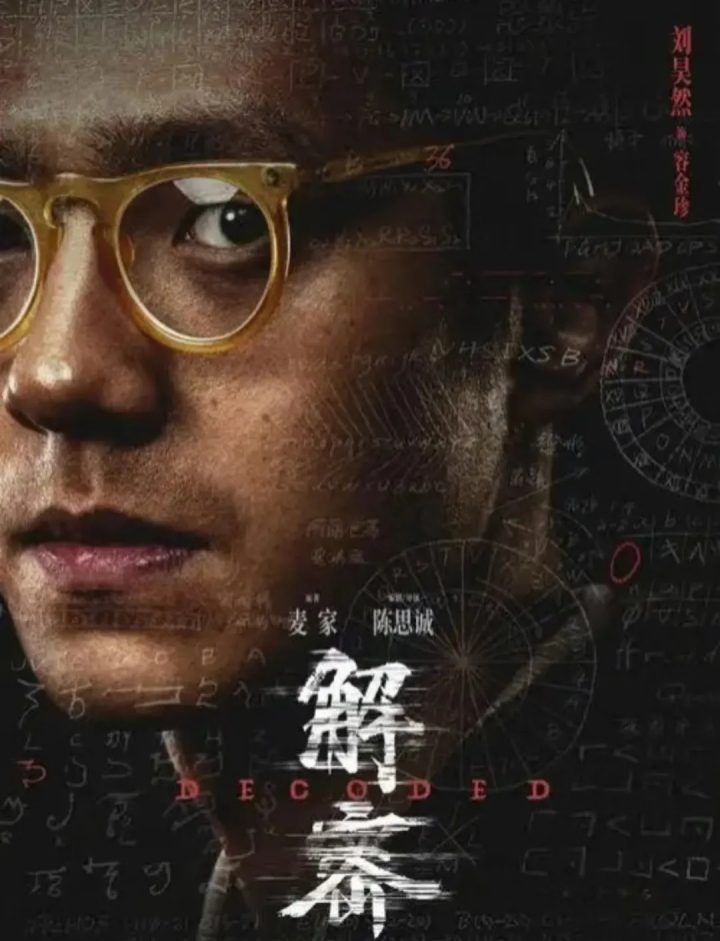 刘昊然:通过“容金珍”完成自我蜕变 | 提名者说 -2 刘昊然:通过“容金珍”完成自我蜕变 | 提名者说 -2