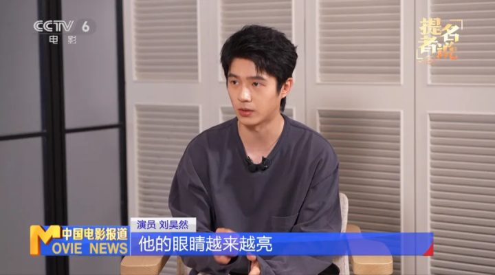 刘昊然:通过“容金珍”完成自我蜕变 | 提名者说 -5 刘昊然:通过“容金珍”完成自我蜕变 | 提名者说 -5