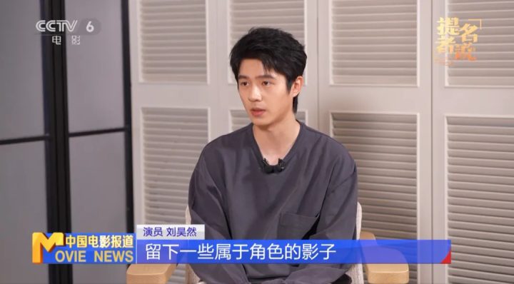 刘昊然:通过“容金珍”完成自我蜕变 | 提名者说 -6 刘昊然:通过“容金珍”完成自我蜕变 | 提名者说 -6