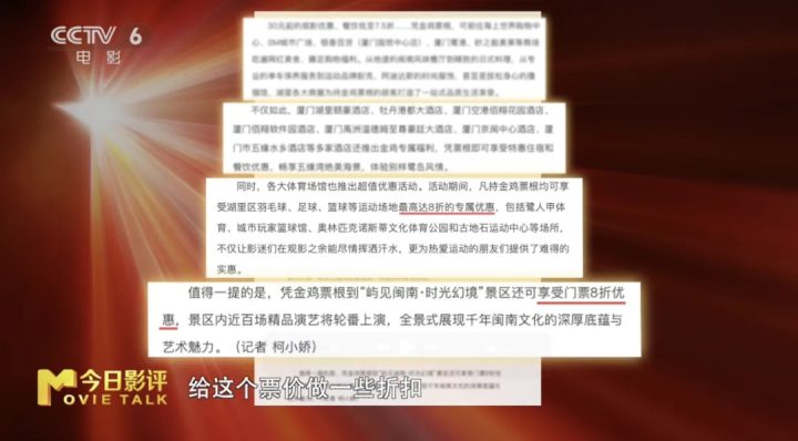 金鸡百花电影节“破圈” 电影+如何撬动一座城? -8 金鸡百花电影节“破圈” 电影+如何撬动一座城? -8