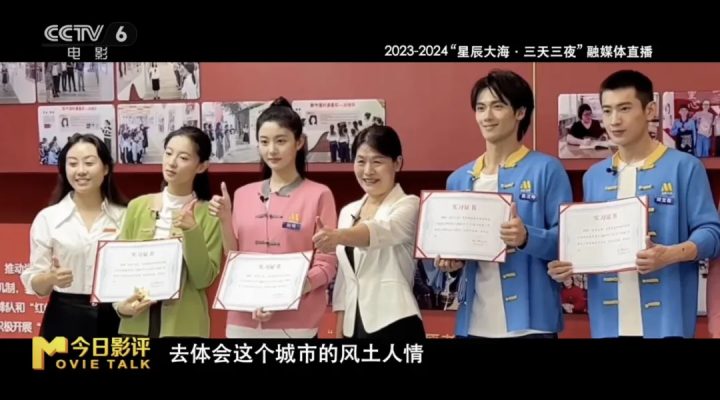 金鸡百花电影节“破圈” 电影+如何撬动一座城? -11 金鸡百花电影节“破圈” 电影+如何撬动一座城? -11