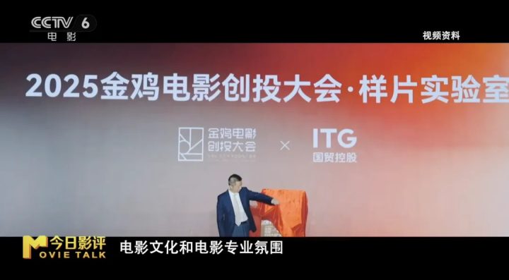 金鸡百花电影节“破圈” 电影+如何撬动一座城? -12 金鸡百花电影节“破圈” 电影+如何撬动一座城? -12