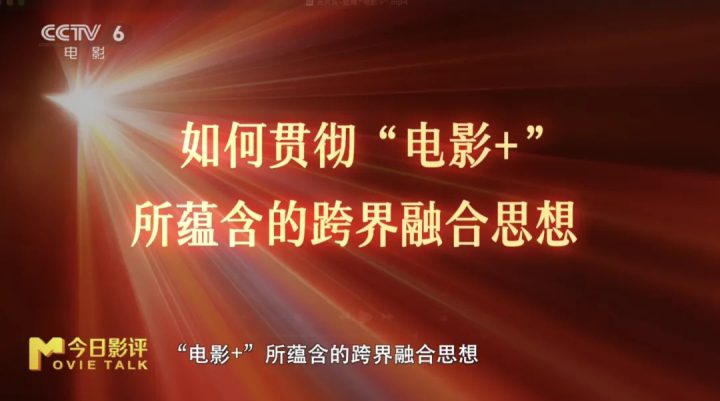 金鸡百花电影节“破圈” 电影+如何撬动一座城? -15 金鸡百花电影节“破圈” 电影+如何撬动一座城? -15