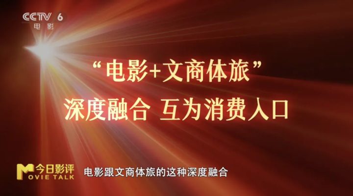 金鸡百花电影节“破圈” 电影+如何撬动一座城? -19 金鸡百花电影节“破圈” 电影+如何撬动一座城? -19