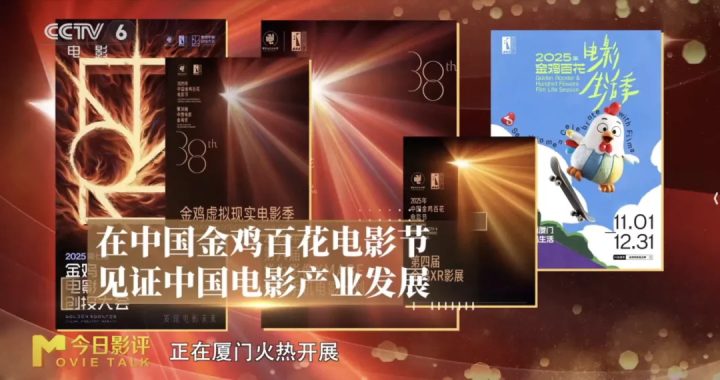 百廿光影,未来已至:中国电影迎向“十五五”新图景 -1 百廿光影,未来已至:中国电影迎向“十五五”新图景 -1
