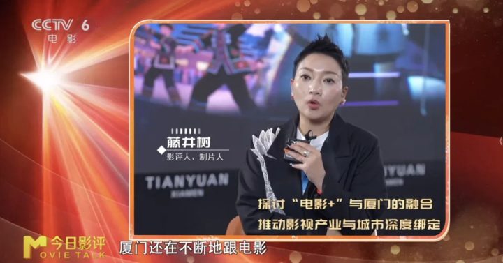 百廿光影,未来已至:中国电影迎向“十五五”新图景 -2 百廿光影,未来已至:中国电影迎向“十五五”新图景 -2