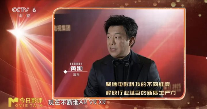 百廿光影,未来已至:中国电影迎向“十五五”新图景 -3 百廿光影,未来已至:中国电影迎向“十五五”新图景 -3