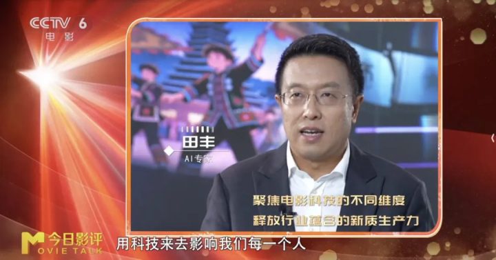 百廿光影,未来已至:中国电影迎向“十五五”新图景 -5 百廿光影,未来已至:中国电影迎向“十五五”新图景 -5