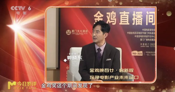 百廿光影,未来已至:中国电影迎向“十五五”新图景 -6 百廿光影,未来已至:中国电影迎向“十五五”新图景 -6