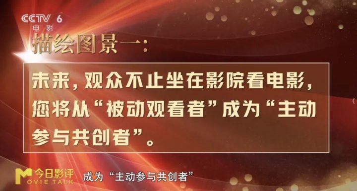 百廿光影,未来已至:中国电影迎向“十五五”新图景 -9 百廿光影,未来已至:中国电影迎向“十五五”新图景 -9