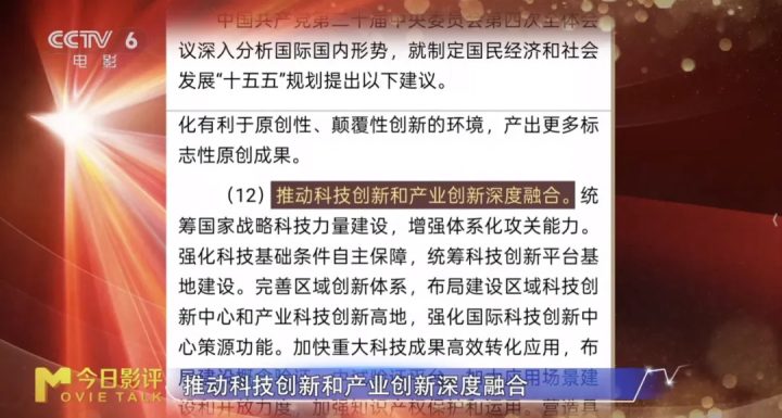 百廿光影,未来已至:中国电影迎向“十五五”新图景 -10 百廿光影,未来已至:中国电影迎向“十五五”新图景 -10