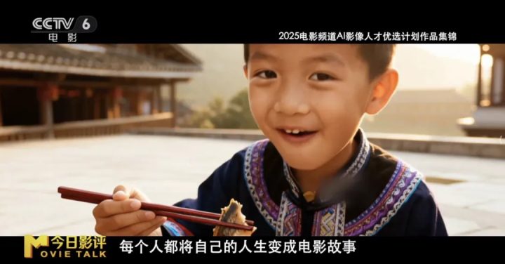 百廿光影,未来已至:中国电影迎向“十五五”新图景 -11 百廿光影,未来已至:中国电影迎向“十五五”新图景 -11